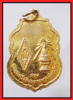 เหรียญหลวงพ่อชินราช(2837) #2